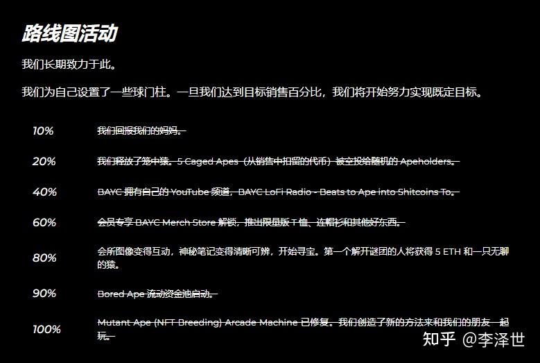 我去年写的无聊猿项目boredapeyachtclub深度投研报告