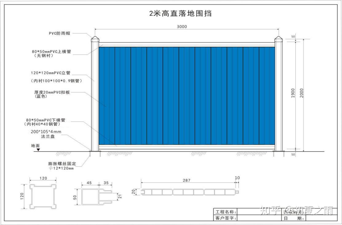 建筑工地施工pvc围挡图纸