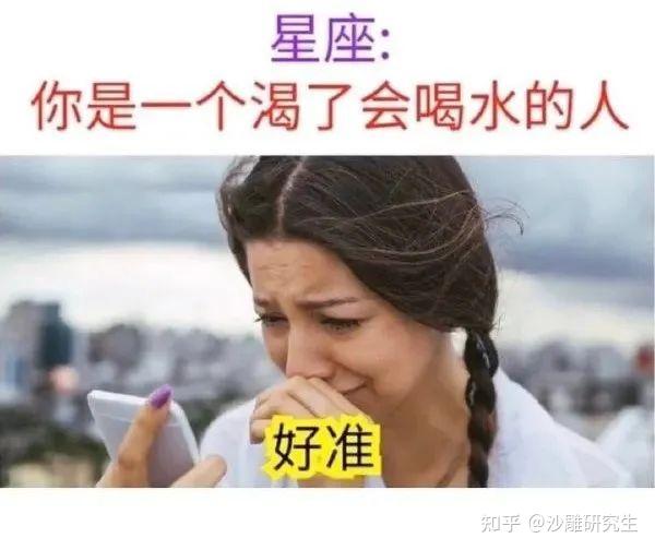 陶白白的星座分析真的很准吗