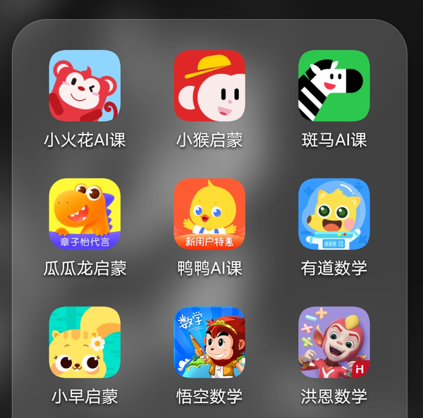 我花3万元试完主流思维启蒙课,斑马,瓜瓜龙,小猴启蒙