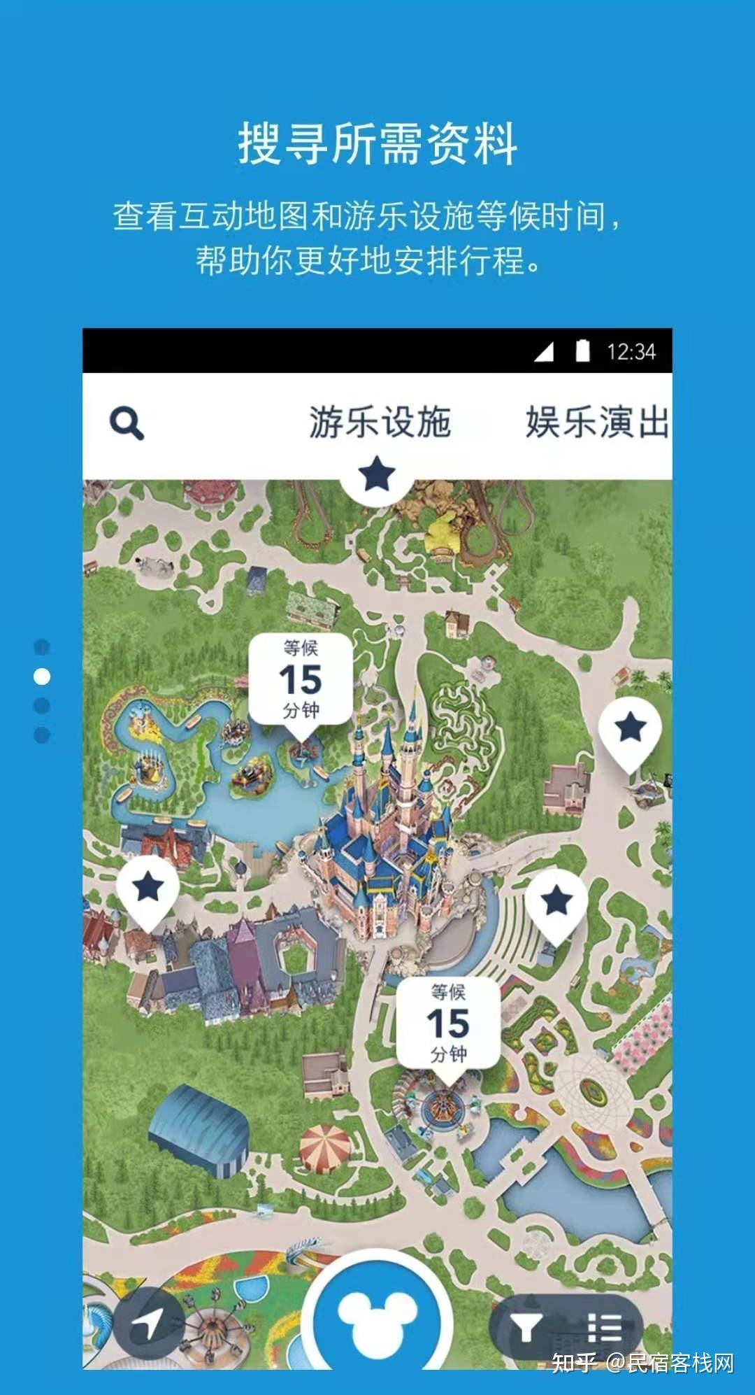 在app上可以看到园区的地图与各个项目的排队时间,还可以知道乐园的