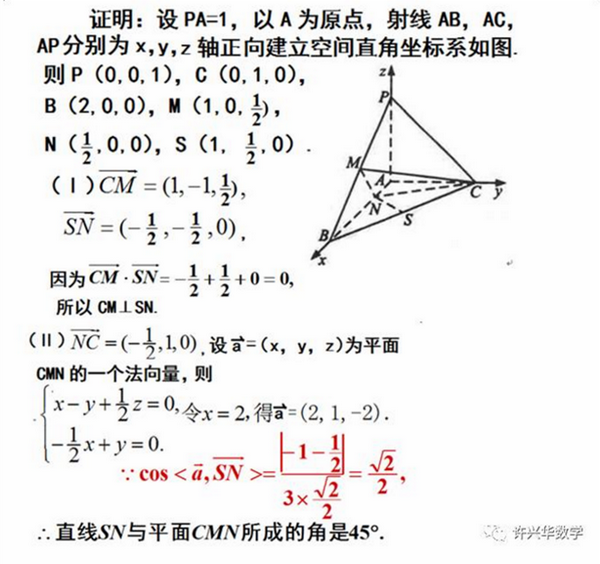 点到法向量的距离公式_向量点乘公式推导_点向量相乘公式