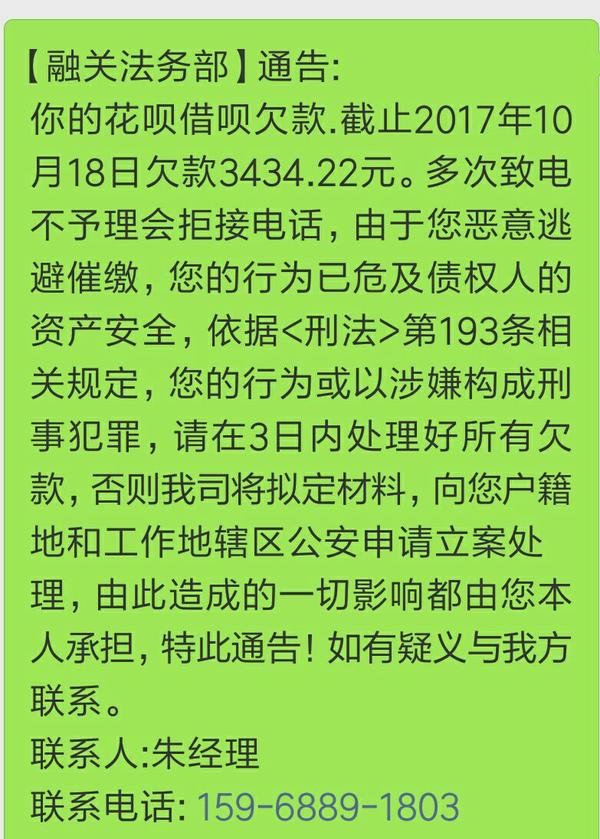 我是如何应对蚂蚁花呗借呗的恶意催收的