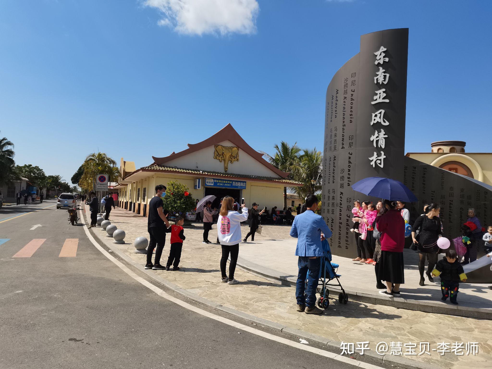 台山市海宴镇五丰村东南亚风情村