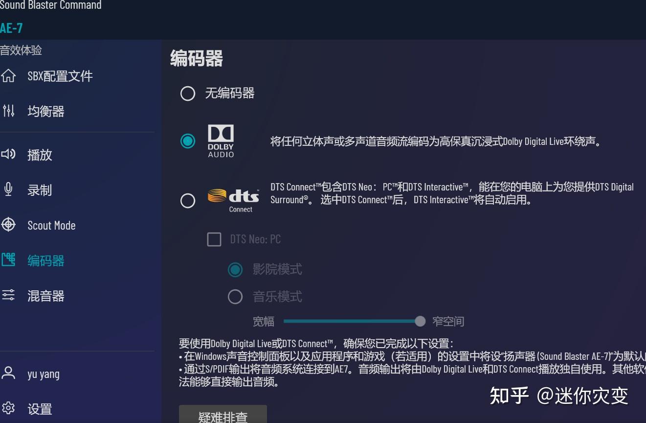 potplayer怎么设置才能输出杜比全景声dolbyatmos已解决