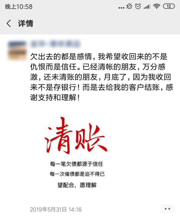 果蔬批发客户欠钱不还怎么办?