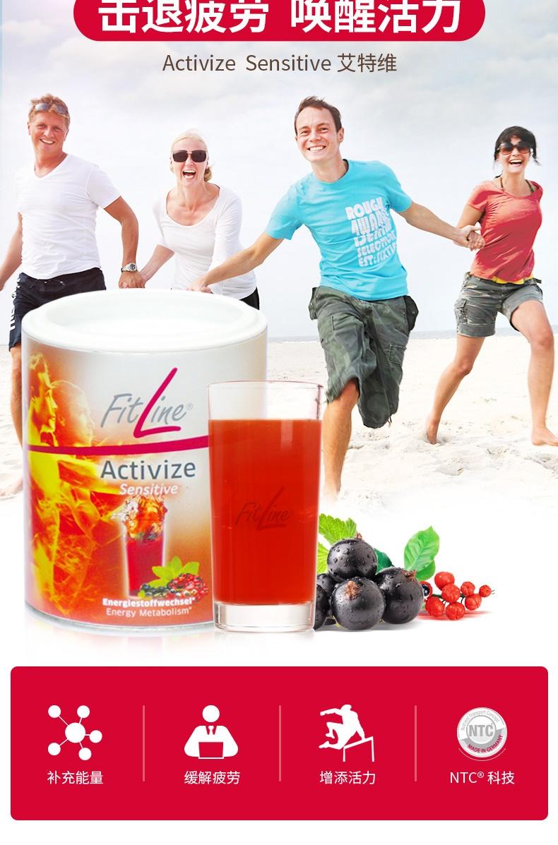 fitline 系列产品 (activize oxyplus)