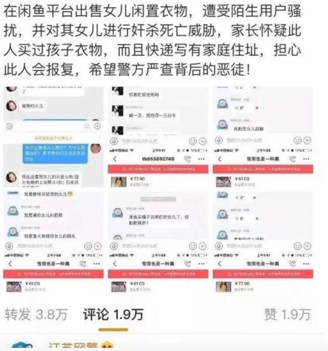 发个朋友圈差点失去孩子家长晒娃要注意别让孩子被盯上