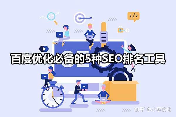 蜗牛精灵seo有实力的网站排名优化软件