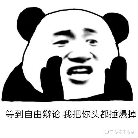 我是个高中辩论社小社长 (社是自己创的) 日常招不到人 就做了点表情