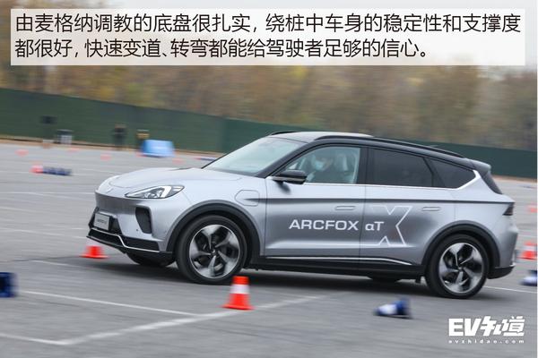 对蓝谷麦格纳首款作品的初体验试驾arcfox极狐αt