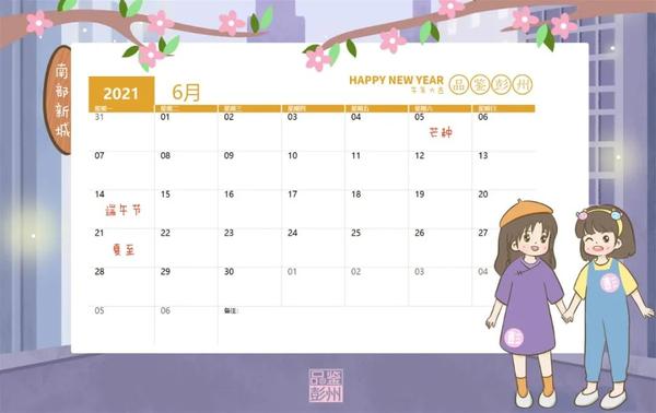 首发2021年彭州手绘日历上新