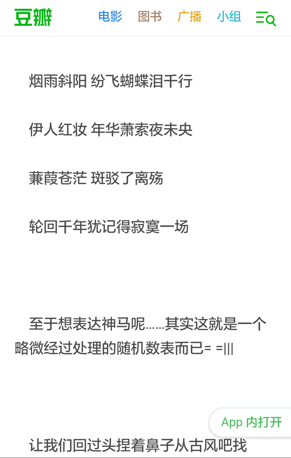 如何看待现在会写诗的机器人,例如小鸟dodo,微软小冰,编诗姬这类?