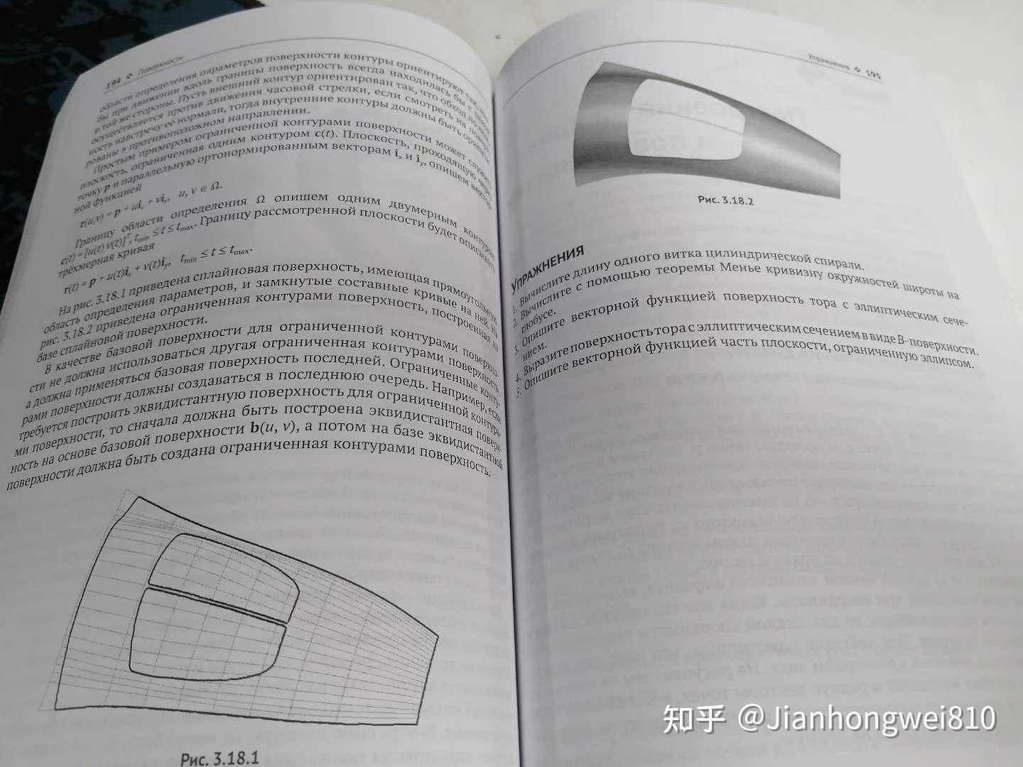 Nikolay GolovanovGeometric Modeling 几何建模 2023上海深圳中国交流行 知乎