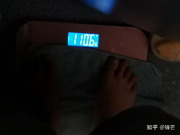 早起称体重110.6