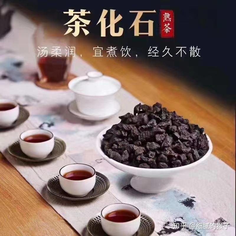 关于碎银子茶化石