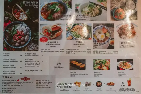 上海哪里有好吃的越南河粉