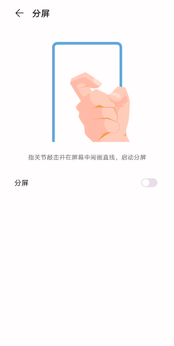 华为手机分屏功能怎么用?最后一种,99%的人不知道.