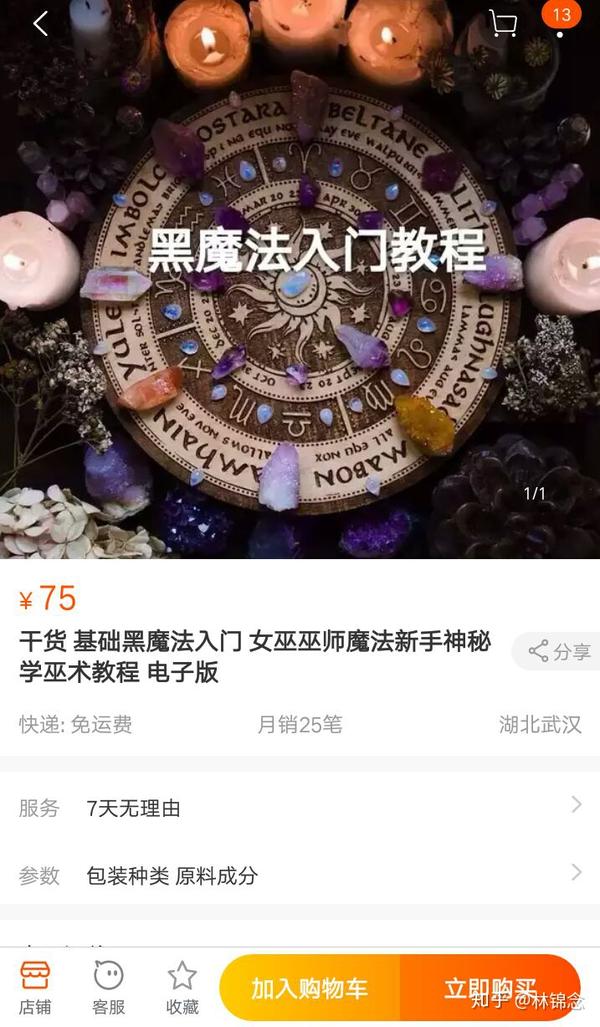 世界上有魔法吗?