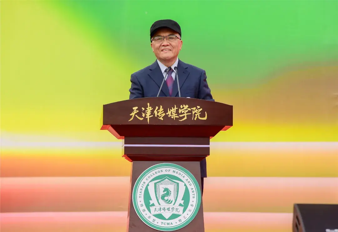 天津传媒学院隆重举行2021级新生开学典礼