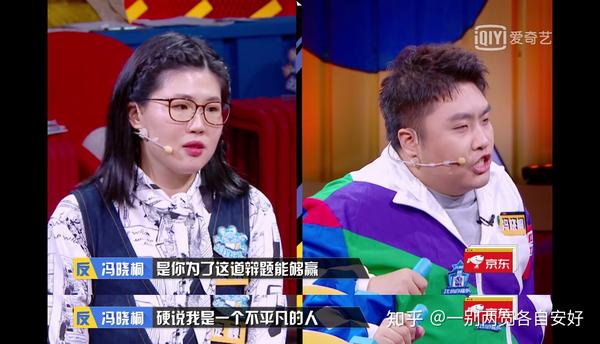 奇葩说冯晓桐跳出辩论来攻击别人,并不光彩.