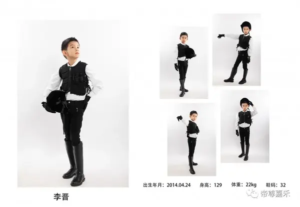 帝尊嘉禾儿童模卡casting精选 | 马术制服·高街风格李晋