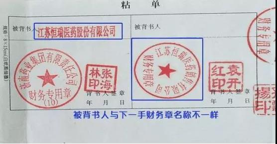 2,承兑汇票粘单应使用人民银行样式粘单,大小与人民银行规定的要求