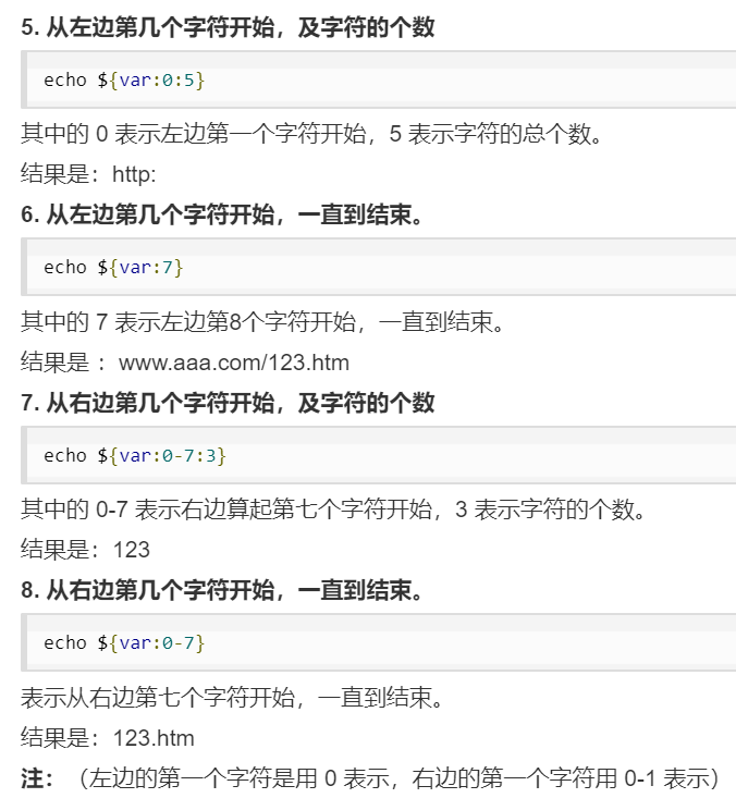 刘顺琦bash常见操作