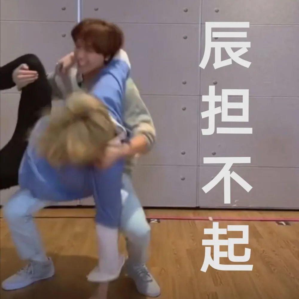 表情包nct沙雕系列2