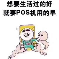 pos机 支付  电子商务 银收宝 一级代理商 查看详细资料 关注他 发