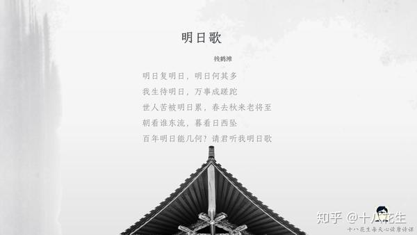 钱鹤滩《明日歌》:不会有人逼你做你想做的事
