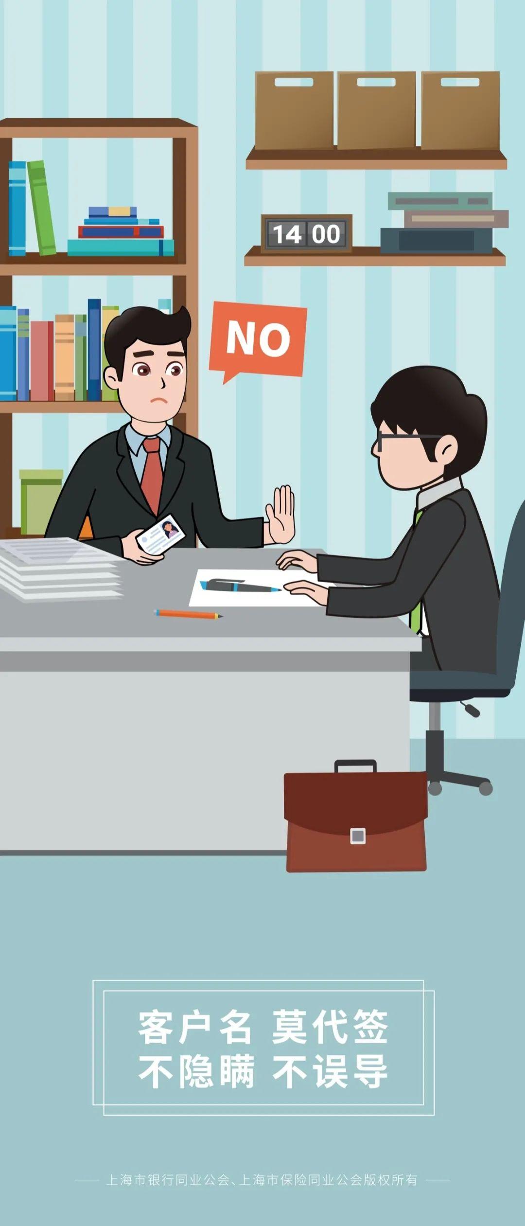 上海保险业清廉合规自律系列漫画