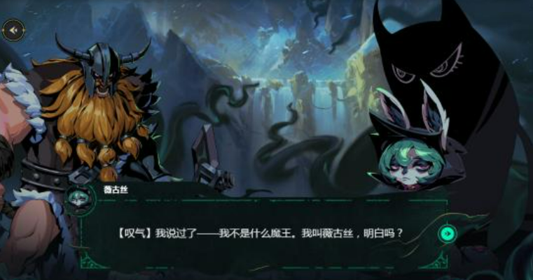 班德尔城的另类——愁云使者薇古丝