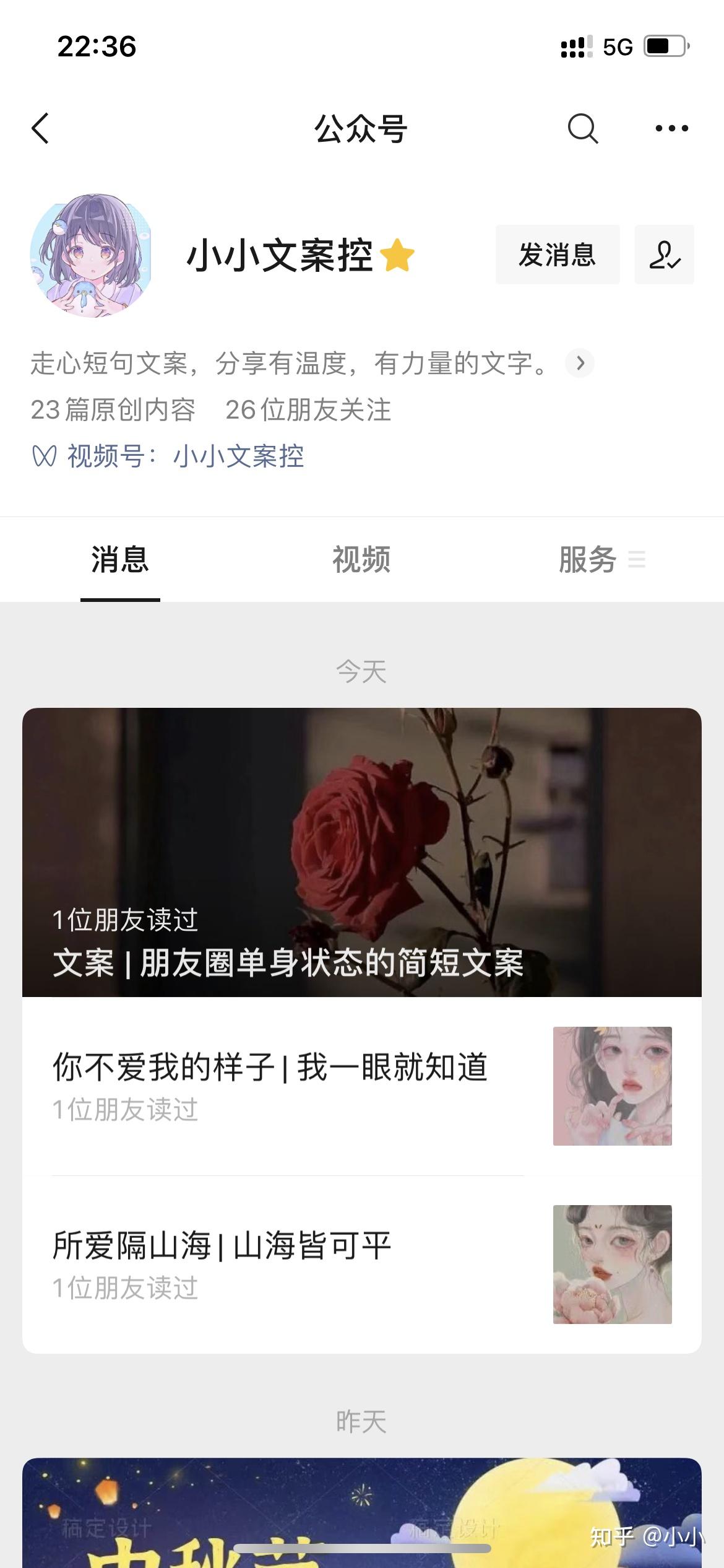 朋友圈单身状态的简短文案
