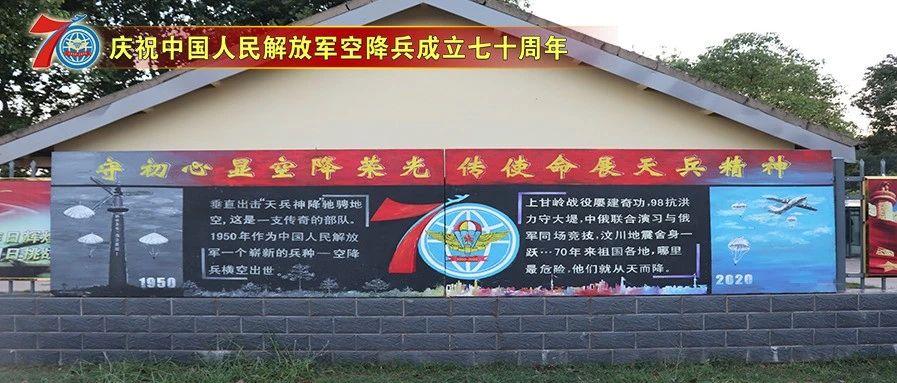 支伞兵部队在河南开封正式成立沐浴着党的光辉雨露空军空降兵从小到大