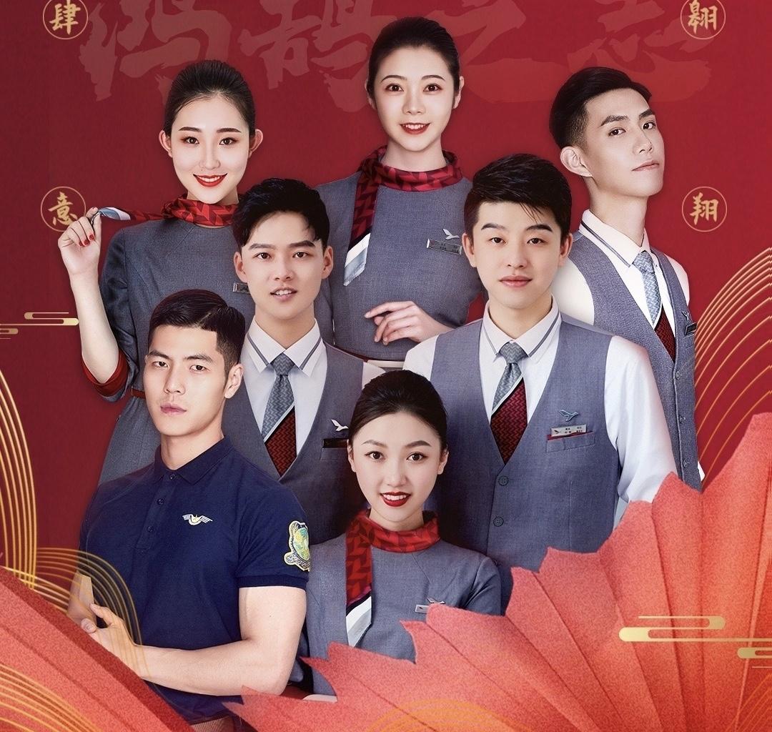 红土航空2020年最新乘务安全员招聘云南站