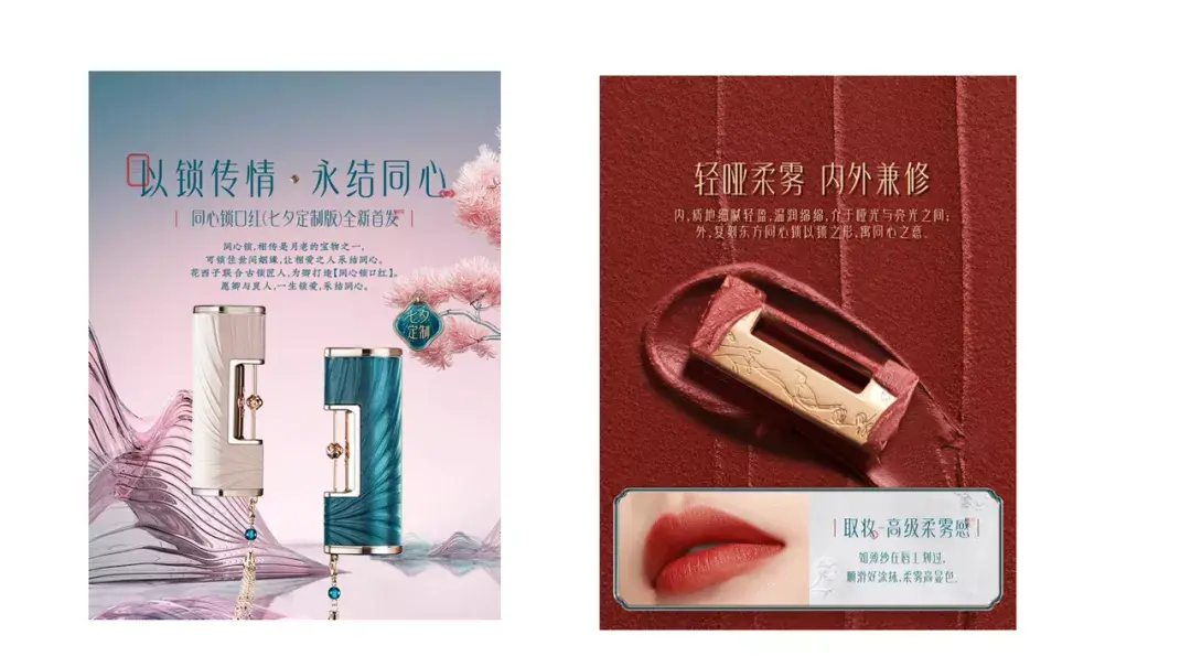 比如月销超百万的空气蜜粉,还有雕花口红,同心锁口红.