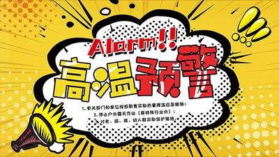 心浮气燥,这个夏季不让血压像高温一样"爆表"