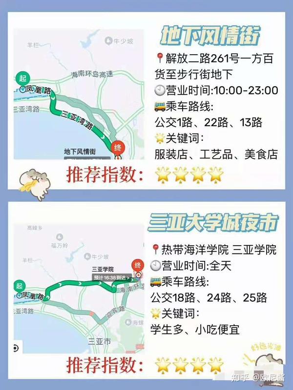 营业时间:17:00- 23:00  乘车路线:公交27路 6解放路夜市  天涯区