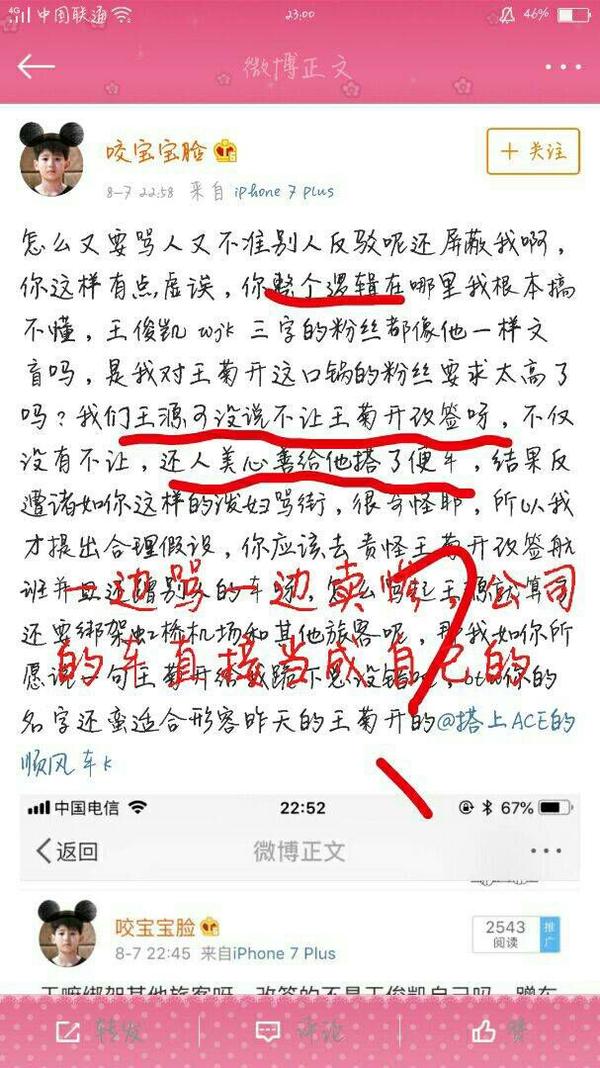 6王俊凯改签机票与王源双人机场事件?