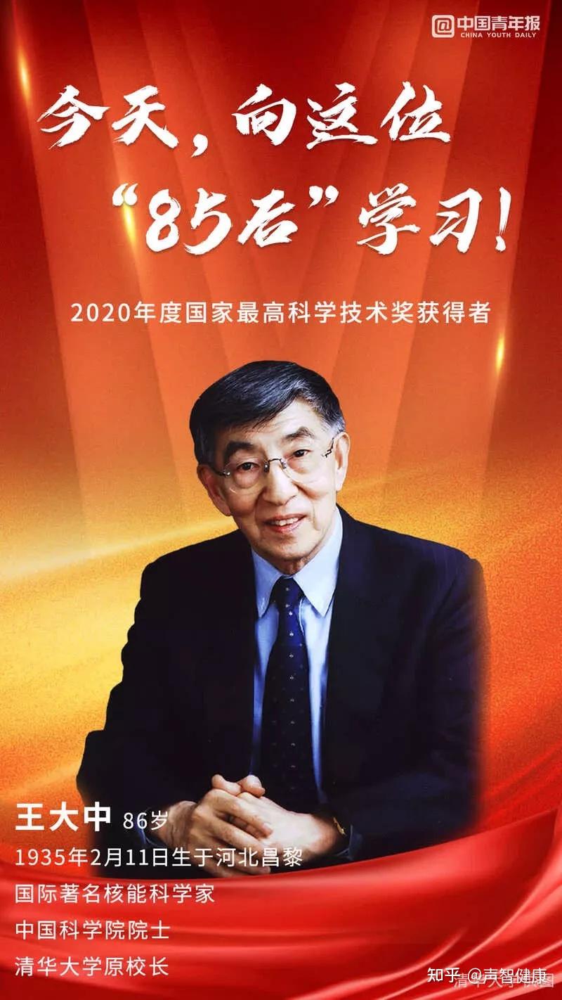 王大中表示,国家最高科技奖是份沉甸甸的荣誉,它属于集体,属于所有知