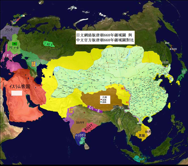 中文版,日文版唐朝疆域图对比