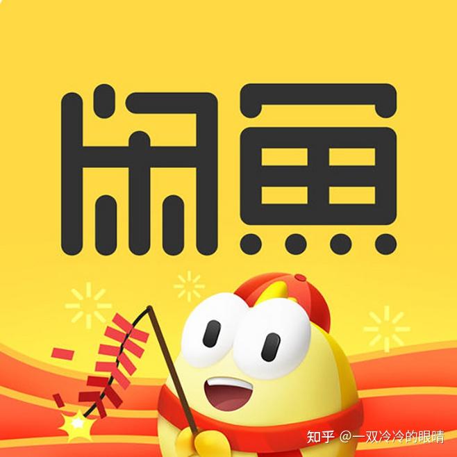 闲鱼上那些容易违规的操作