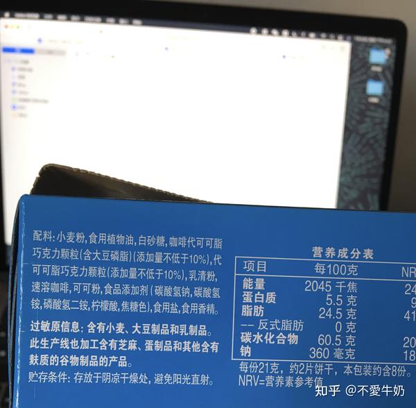 今天是咖啡味趣多多～～～～～ 先上配料表!