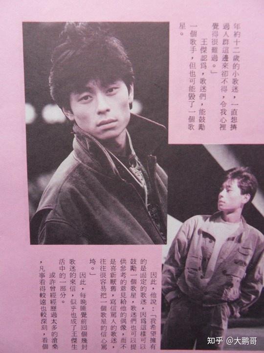 经历坎坷岁月如歌永远的流浪歌手王杰