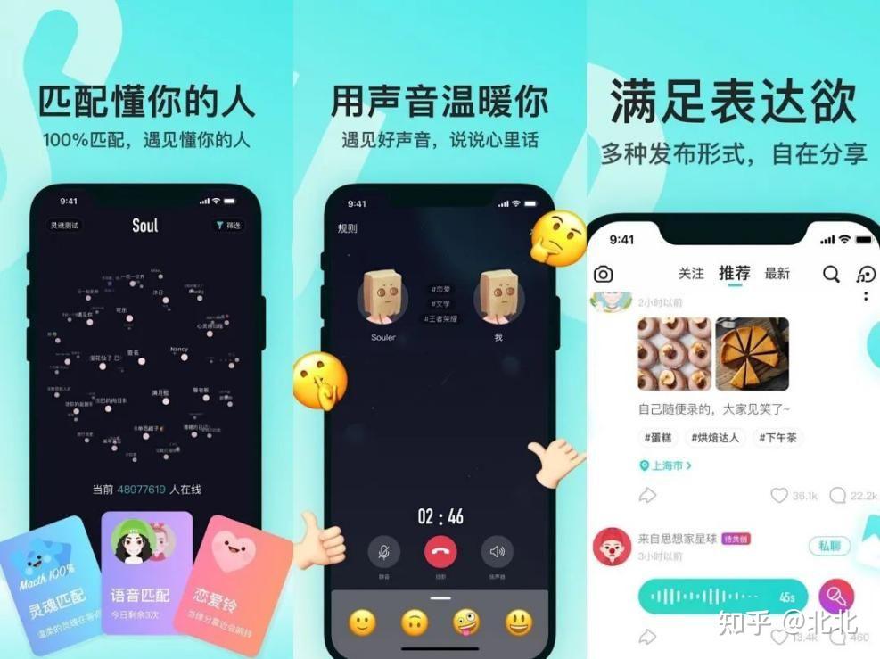 soulapp上有以文字交友,语音交友,以及视频交友功能,还有广场功能,能