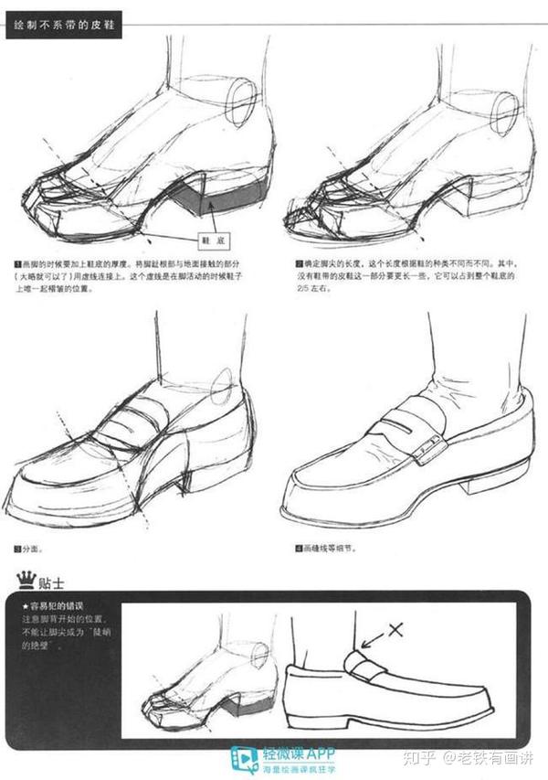 鞋子的绘画教程,上百款鞋子的画法!