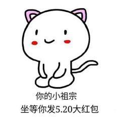 小祖宗系列表情包:你的小祖宗已上线,在等你回她微信