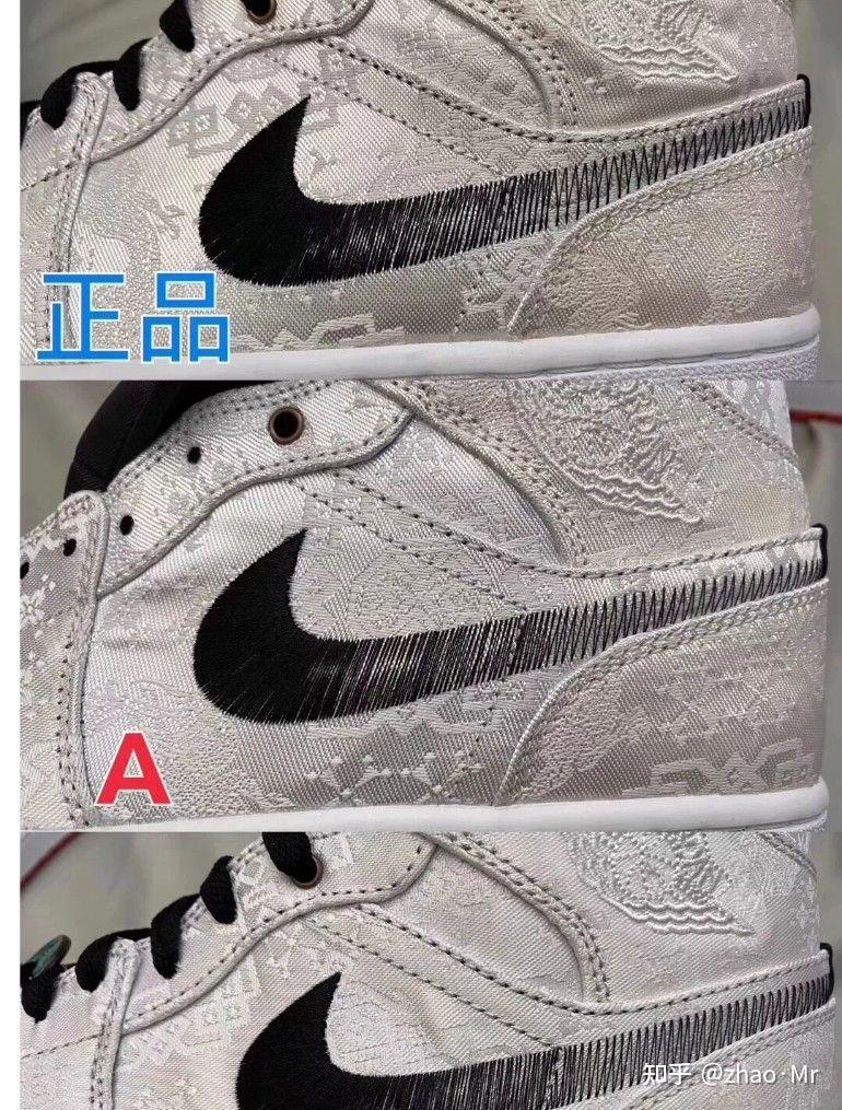 aj1mid丝绸真假对比