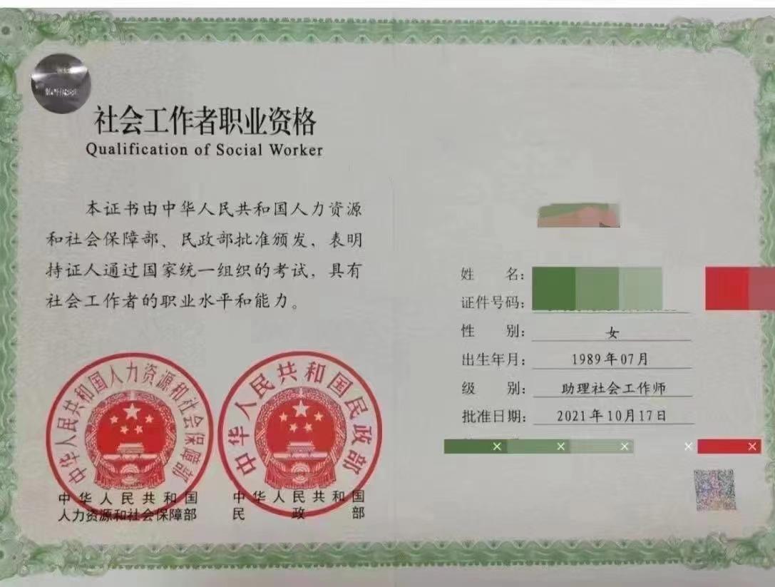 2022年社工证注册网报已开启